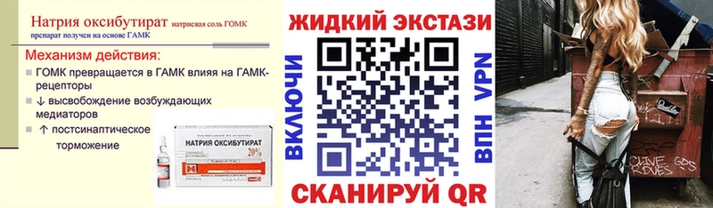 купить   Первоуральск  hydra ONION  БУТИРАТ GHB 
