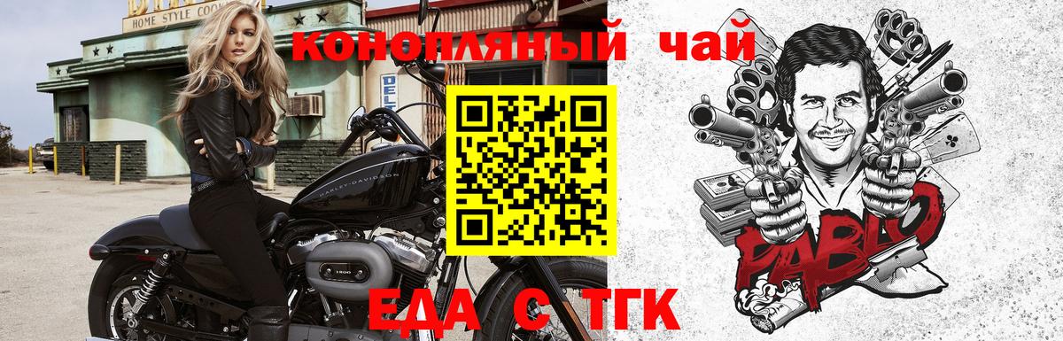 Canna-Cookies конопля  Вход с VPN  Первоуральск 