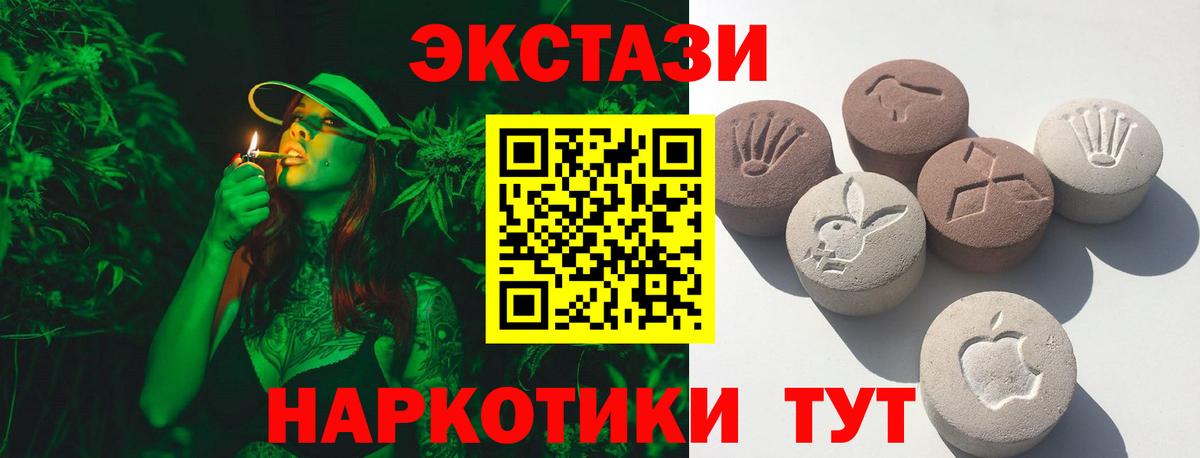 Экстази ешки  блэк спрут рабочий сайт  Экстази таблы  Первоуральск  Вход с VPN 