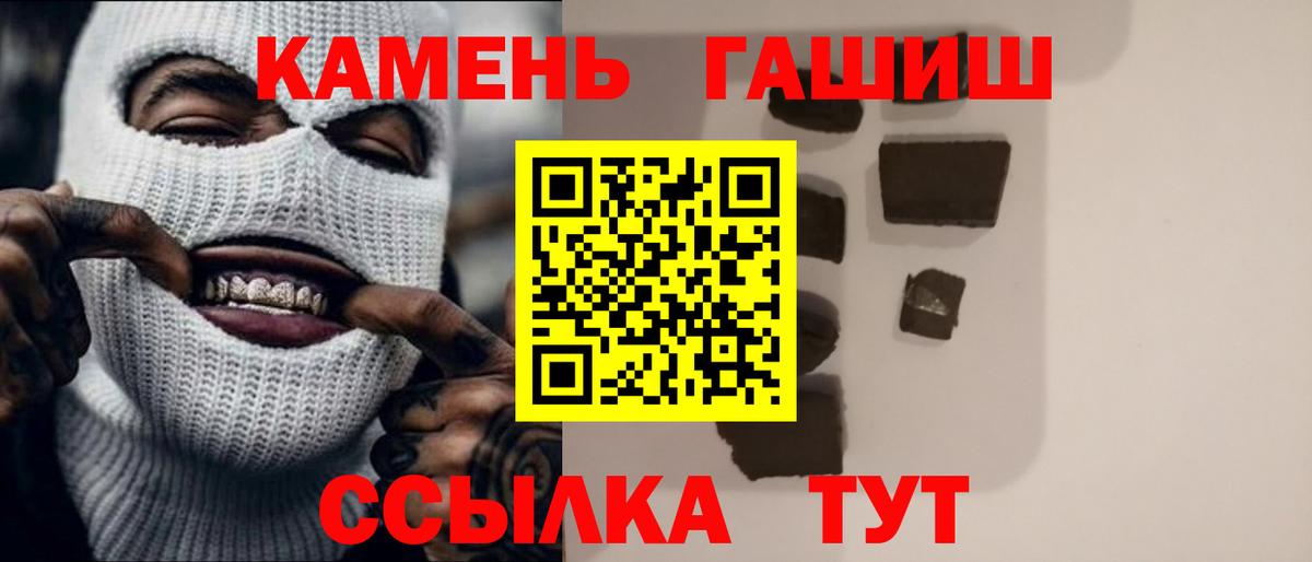ГАШИШ Premium Первоуральск