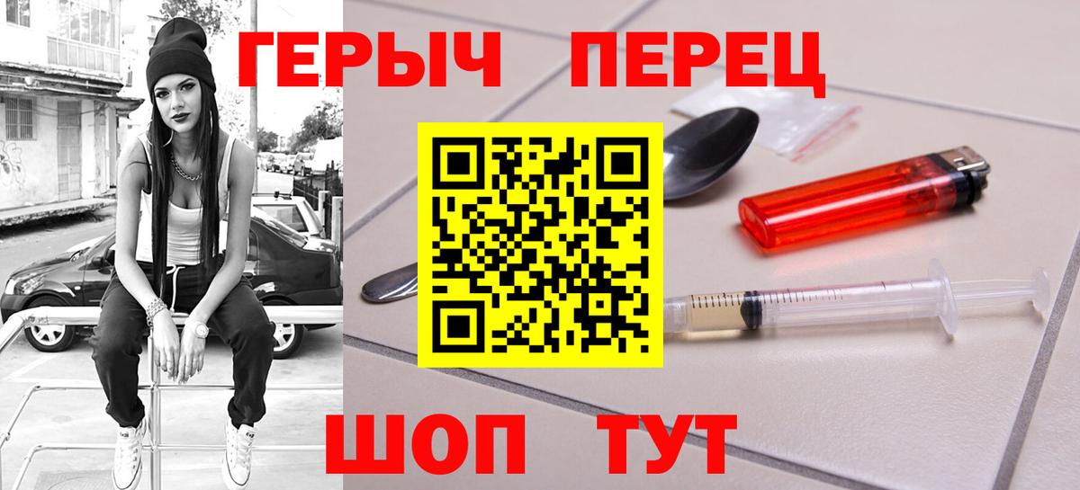 Первоуральск  Героин  Вход с VPN  ГЕРОИН афганец 