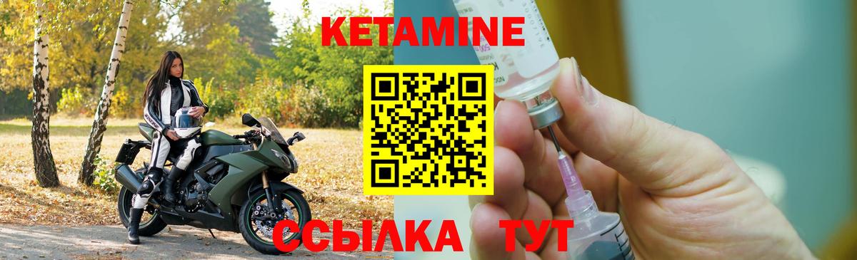 КЕТАМИН VHQ  КЕТАМИН VHQ  МЕГА вход  Первоуральск  Вход с VPN 