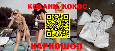 кокаин VHQ Кунгур
