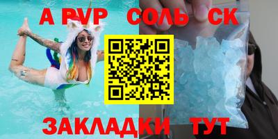 сатива Кулебаки
