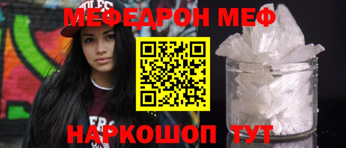 Первоуральск  МЯУ-МЯУ  Вход с VPN  Мефедрон мяу мяу 
