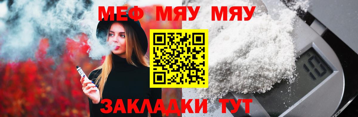 Мефедрон мука Первоуральск