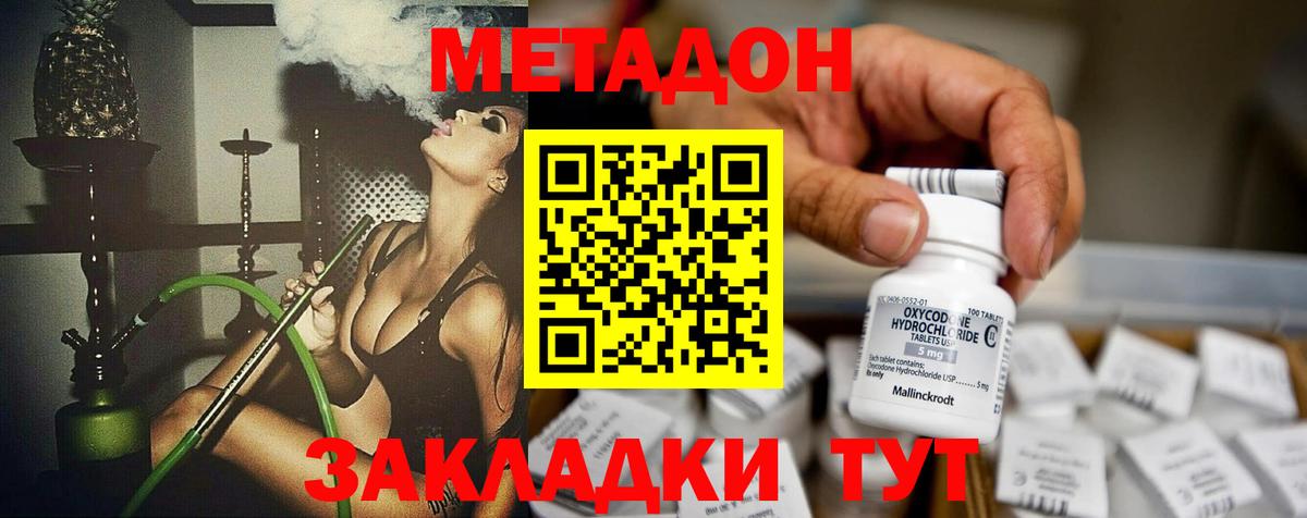 Метадон VHQ Первоуральск