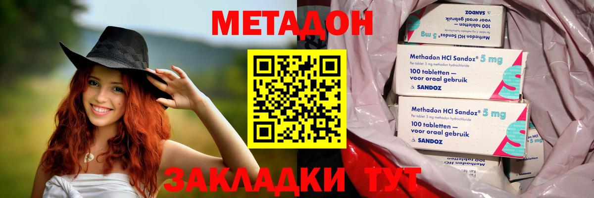Первоуральск  OMG ТОР  Вход с VPN  МЕТАДОН мёд 