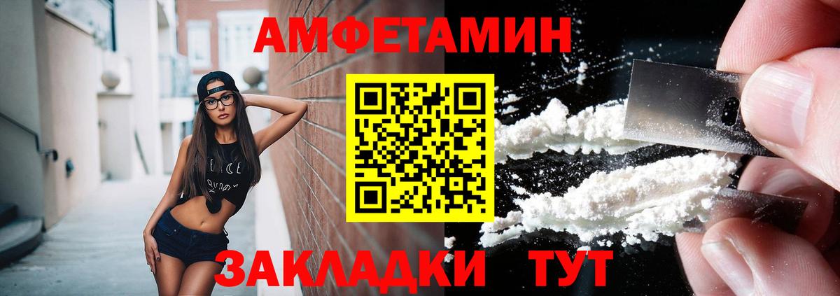 МЕТАМФЕТАМИН мет Первоуральск