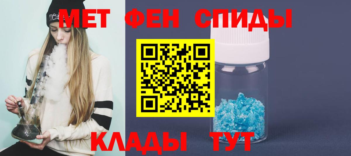 Метамфетамин мет  Вход с VPN  Первоуральск 