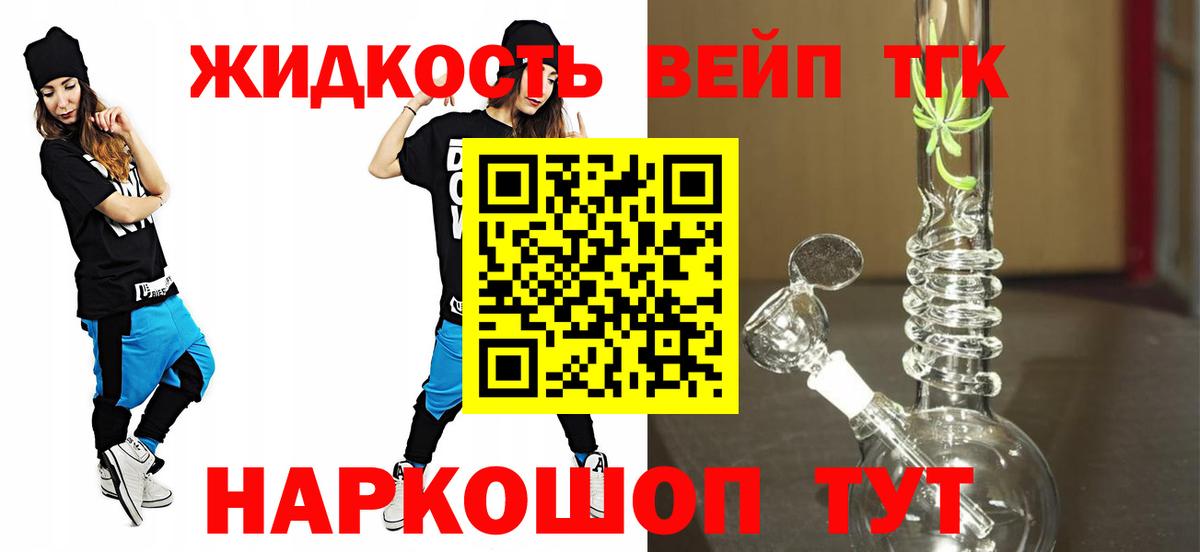 Дистиллят ТГК Wax Первоуральск