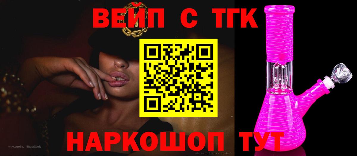 Дистиллят ТГК гашишное масло  Дистиллят ТГК концентрат  Первоуральск  Вход с VPN 